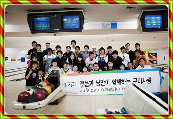 금오볼링장 이미지