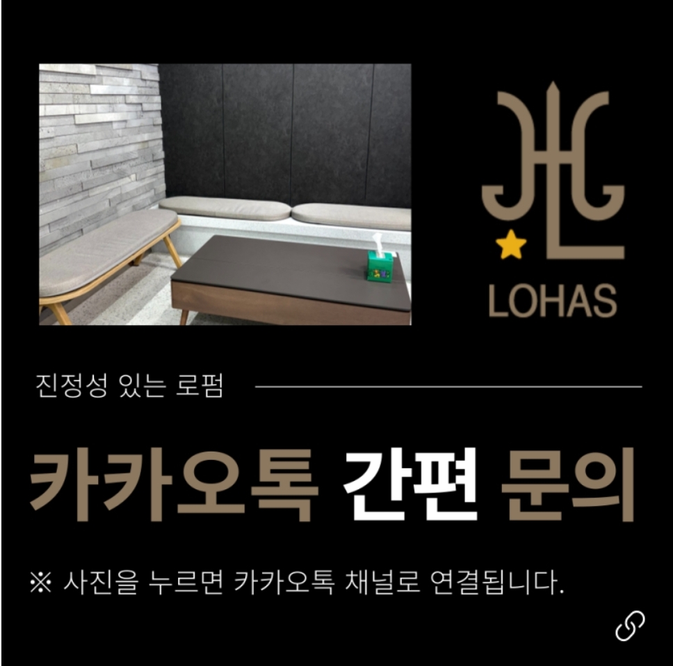 법무법인로하스 이미지