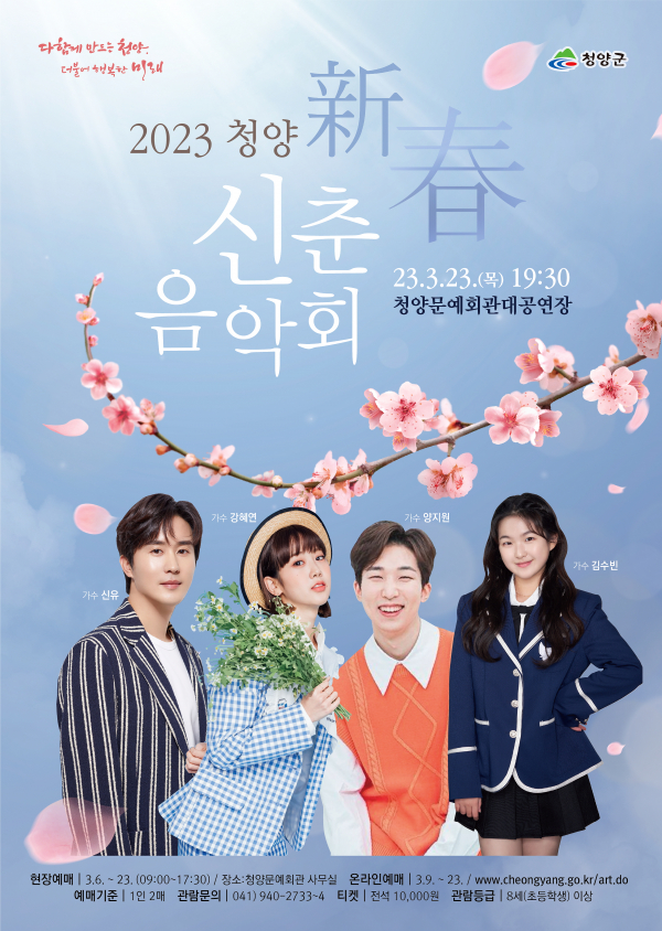 청양문화예술회관 이미지