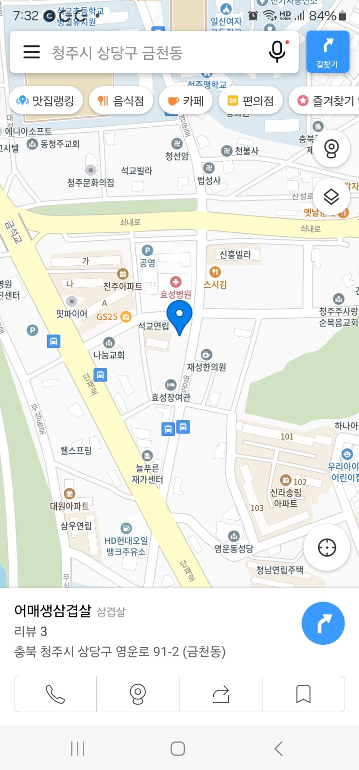 어매생삼겹살 이미지