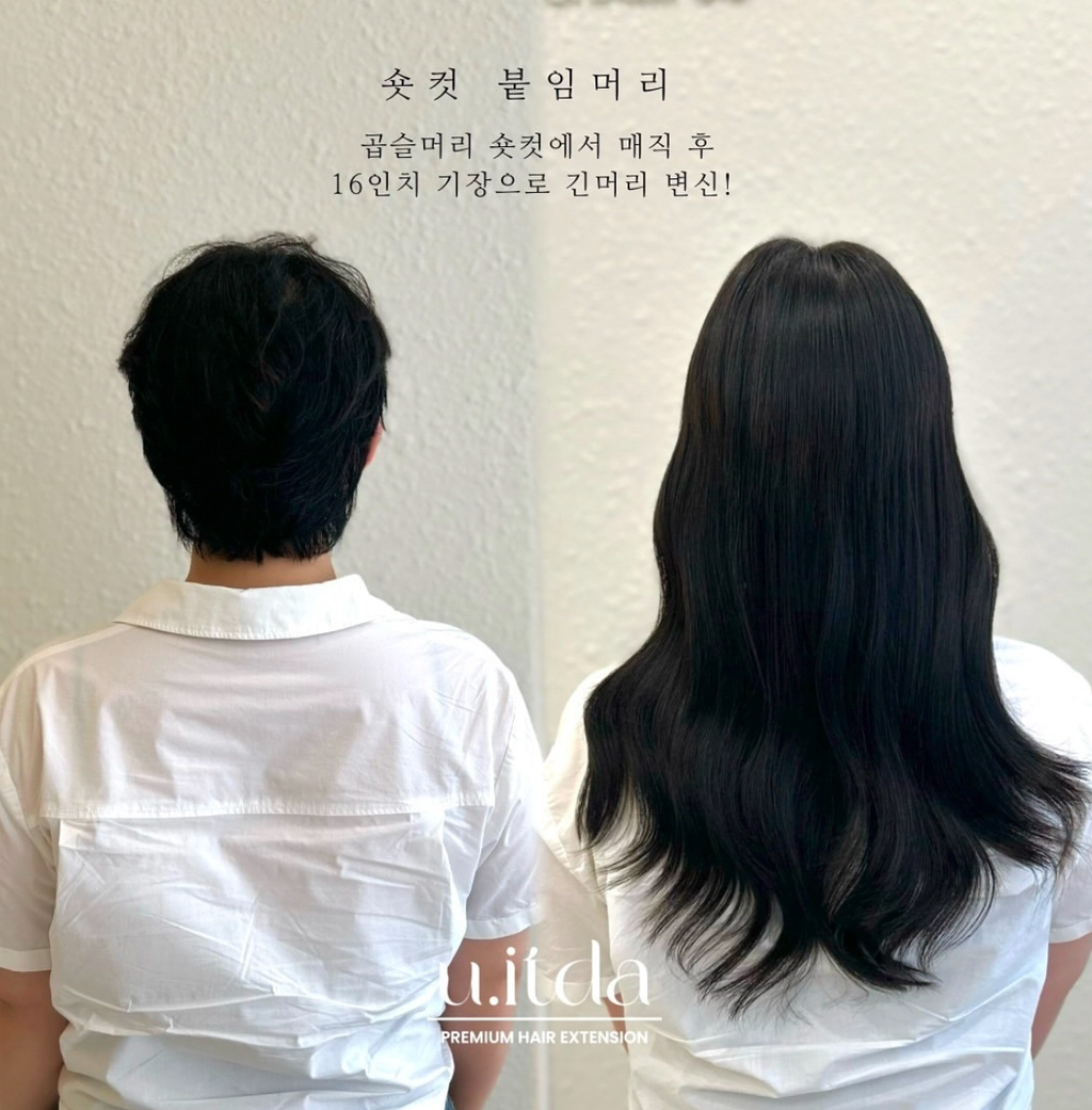 유잇다붙임머리 이미지