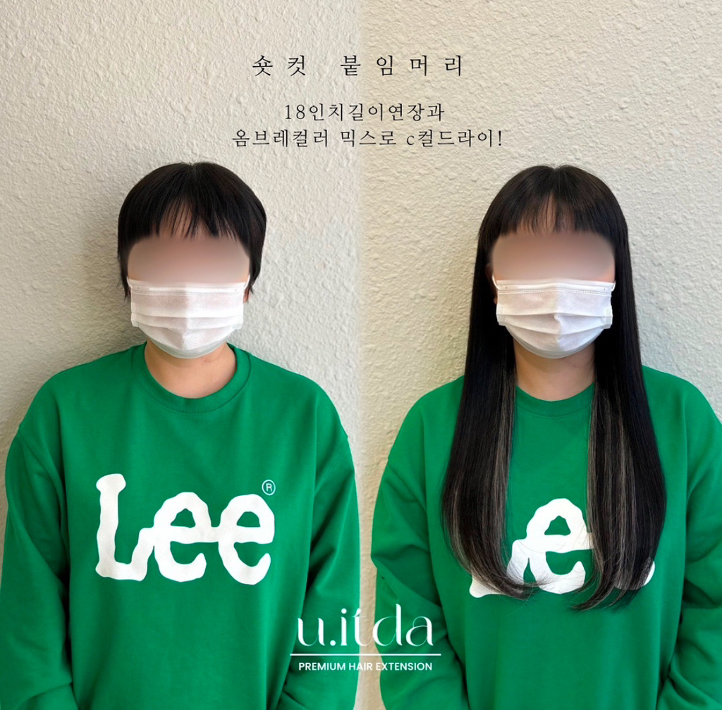 유잇다붙임머리 이미지