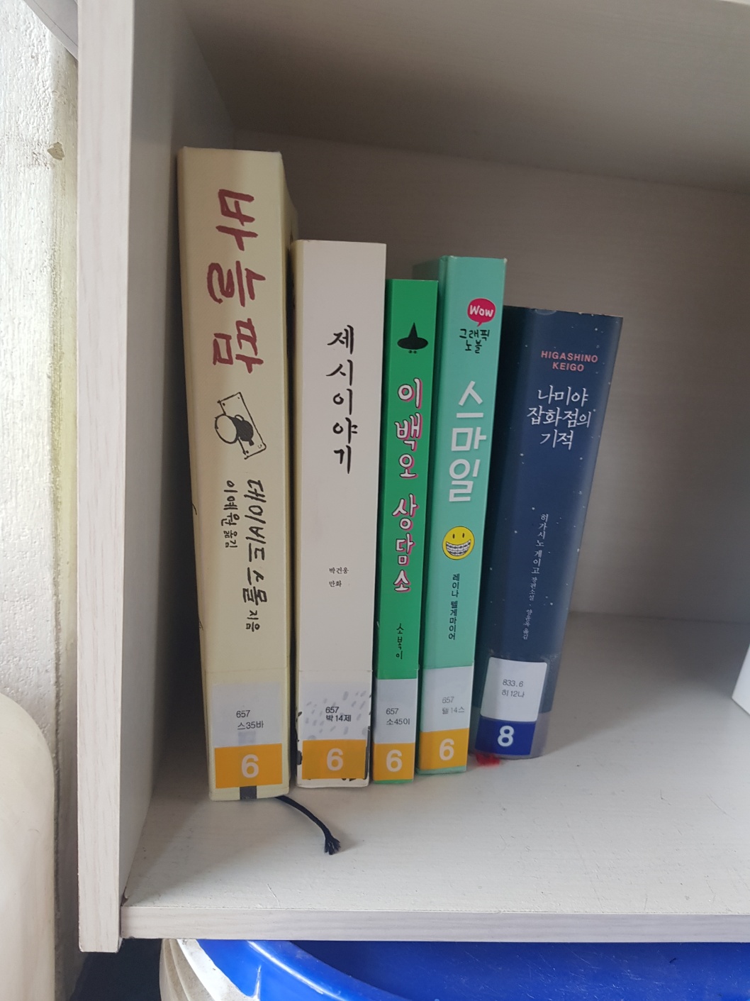 건영세탁소 이미지