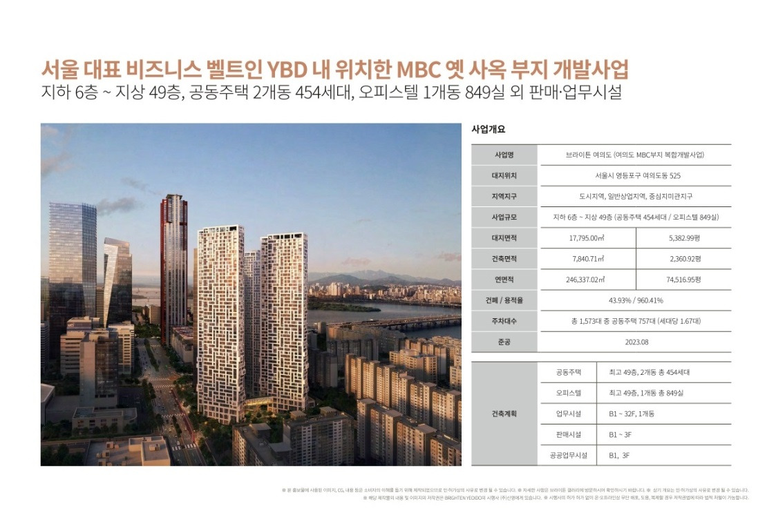 브라이튼 여의도 이미지