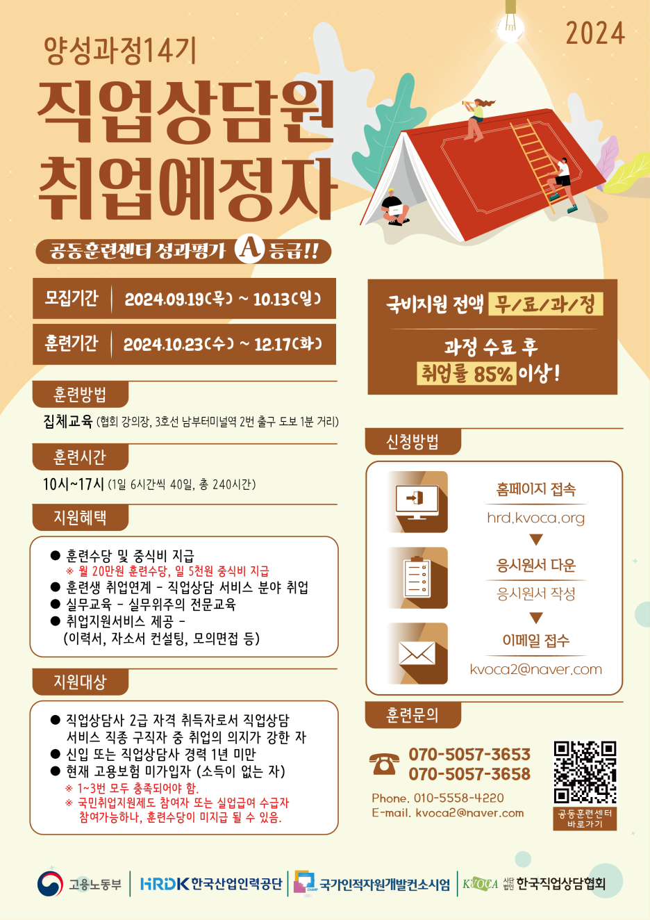 한국직업상담협회 이미지
