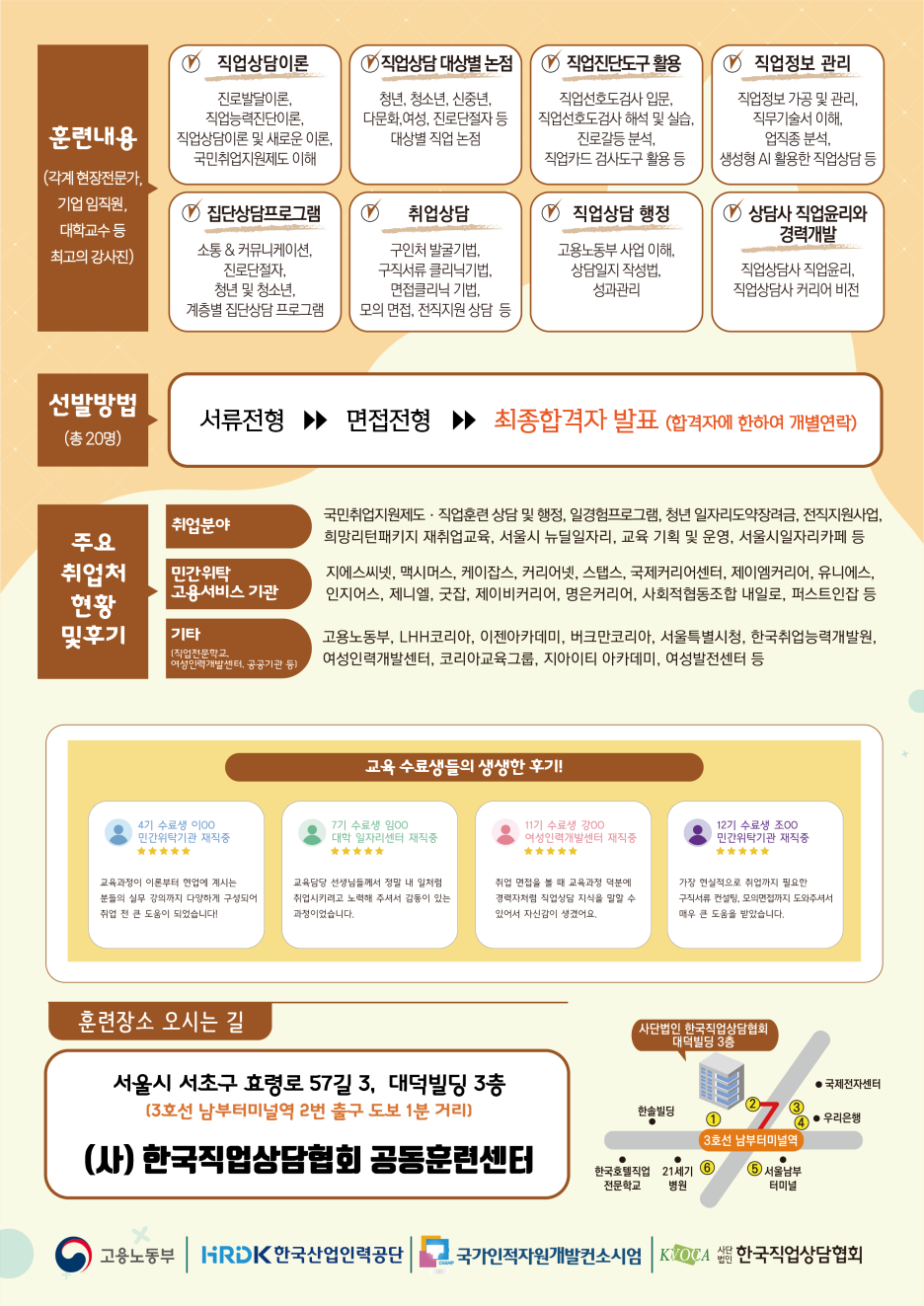 한국직업상담협회 이미지