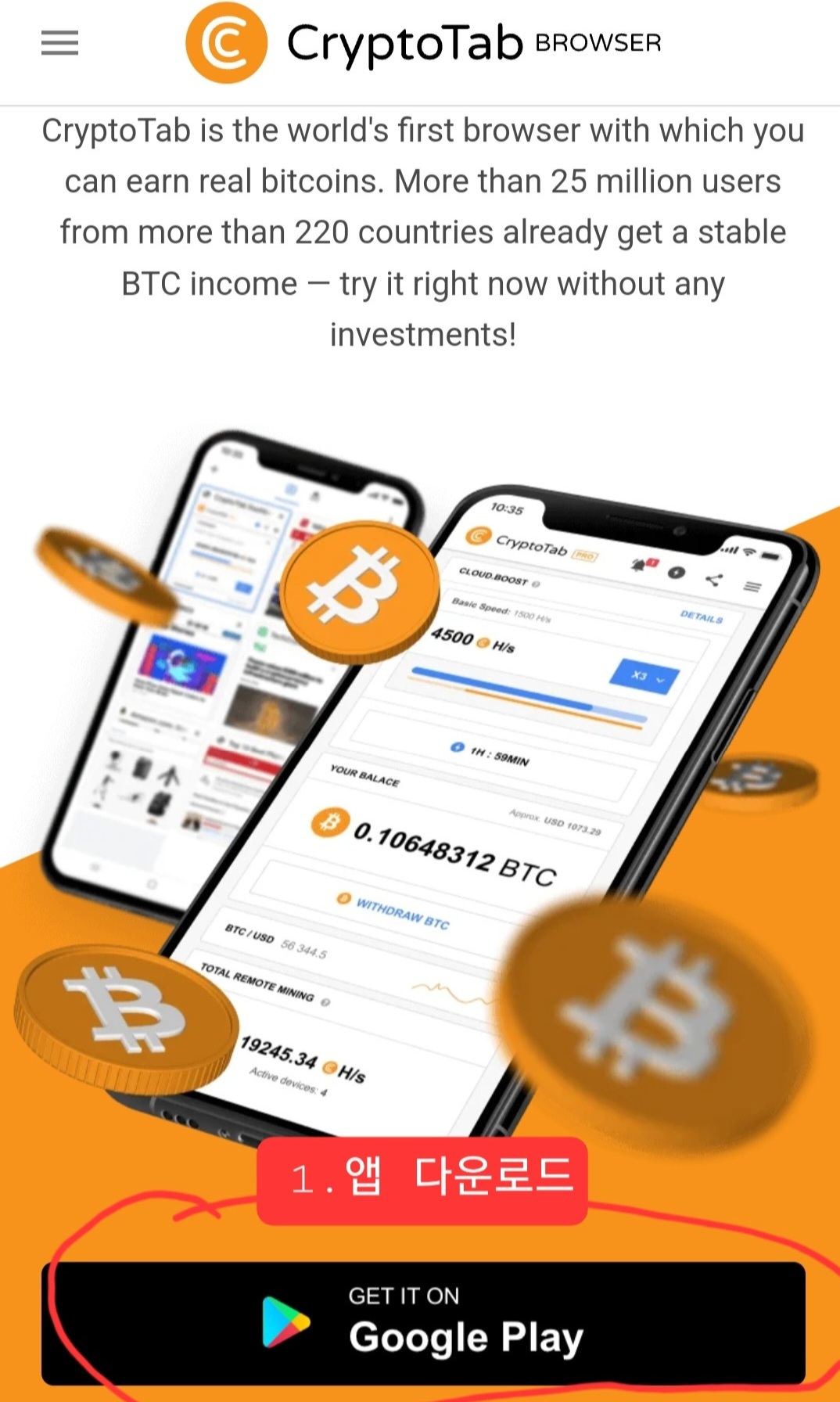 실제 채굴 및 출금되는 크립토탭 비트코인 채굴(스마트폰.PC).max speed 버전입니다.무료 외 채굴속도증가 위한 유료 선택가능.  - 홍보 벼룩시장 - SNS NEWS TACHYON PRESS