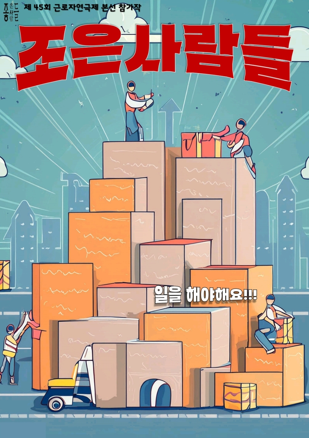 조은사람들 이미지