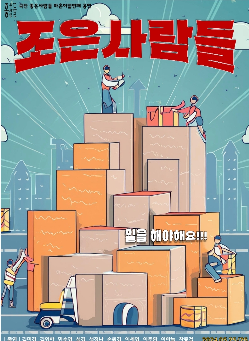 조은사람들 이미지