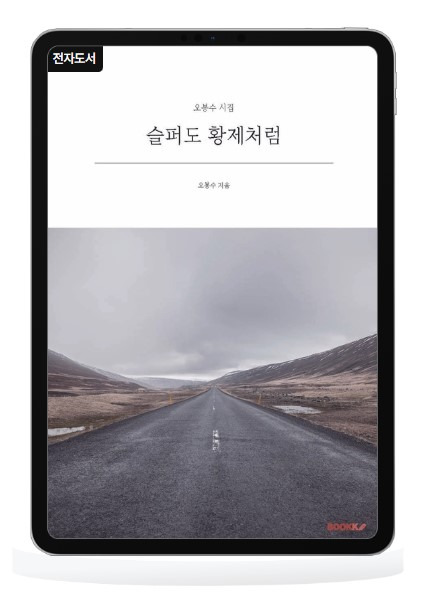 황제전자 이미지