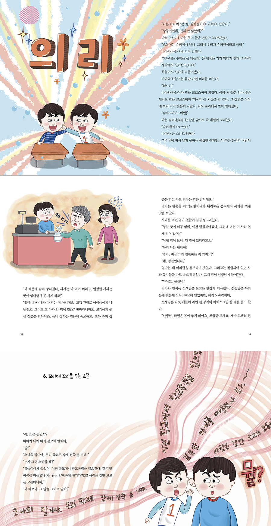 슈퍼맨24 이미지