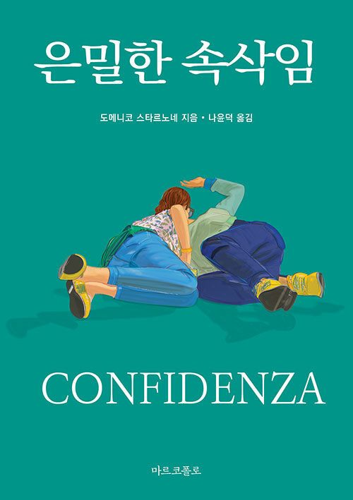 속삭임 이미지