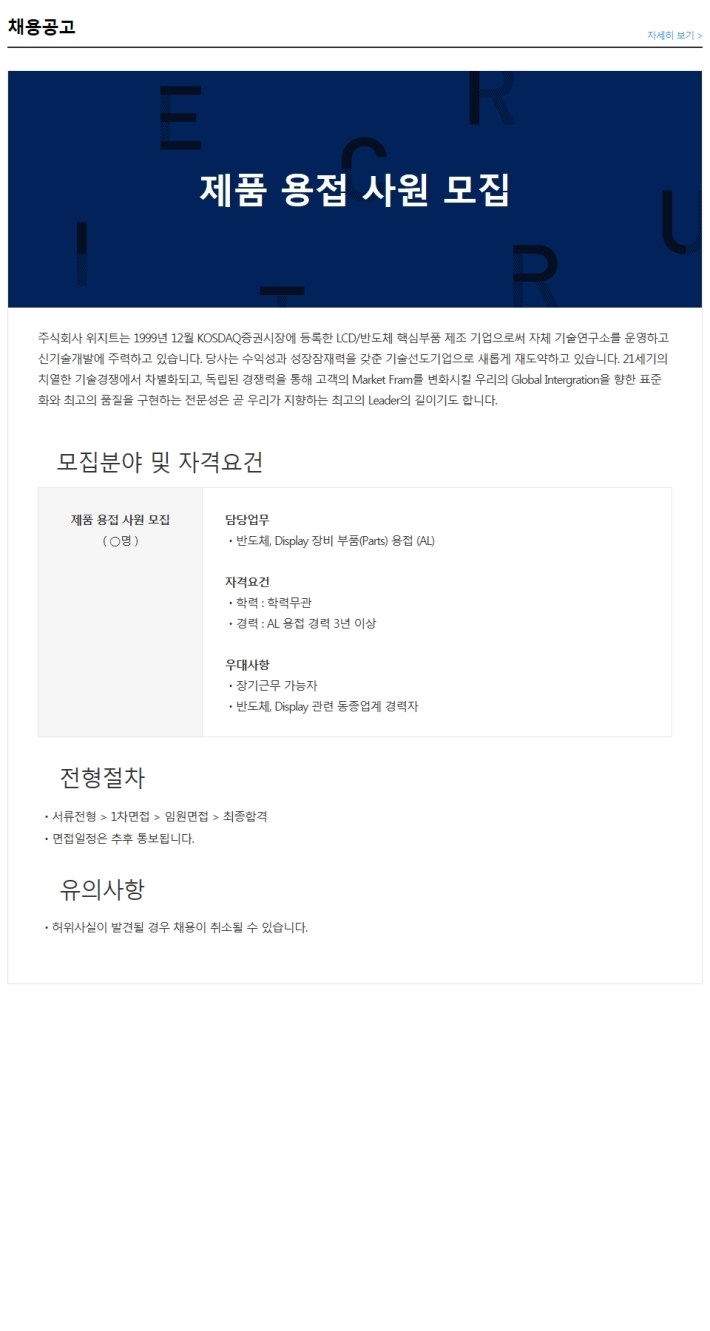 (주)위지트 이미지