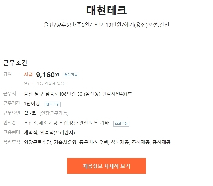 대현테크 이미지