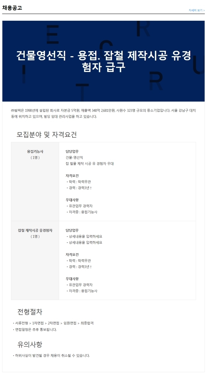 빌텍 이미지