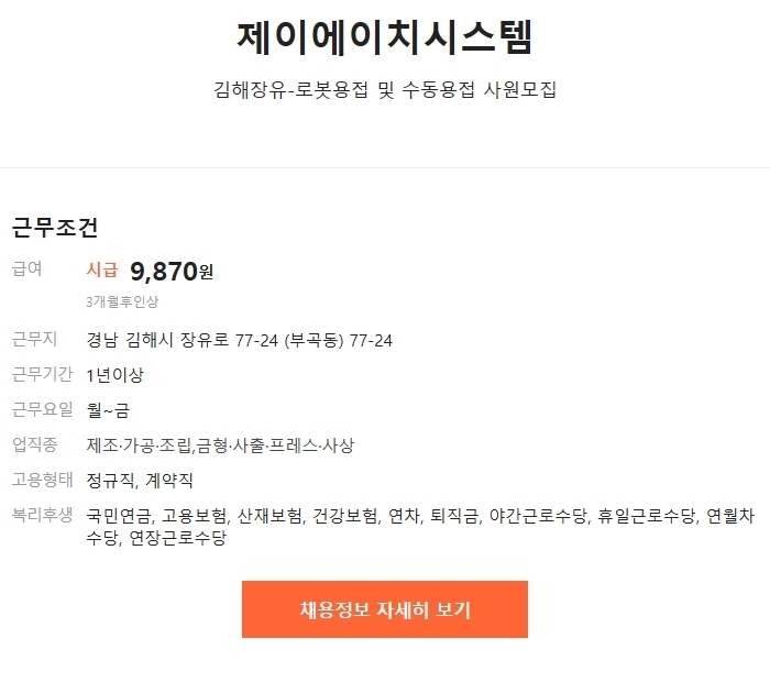 제이에이치시스템 이미지