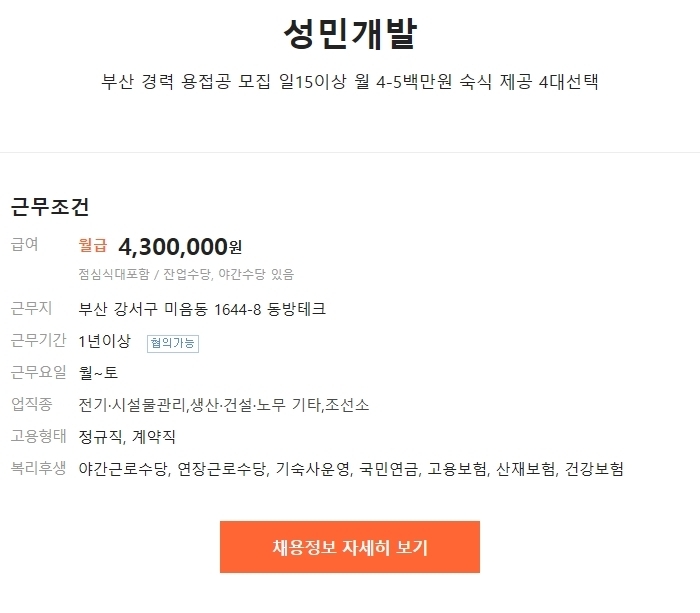 성민테크 이미지