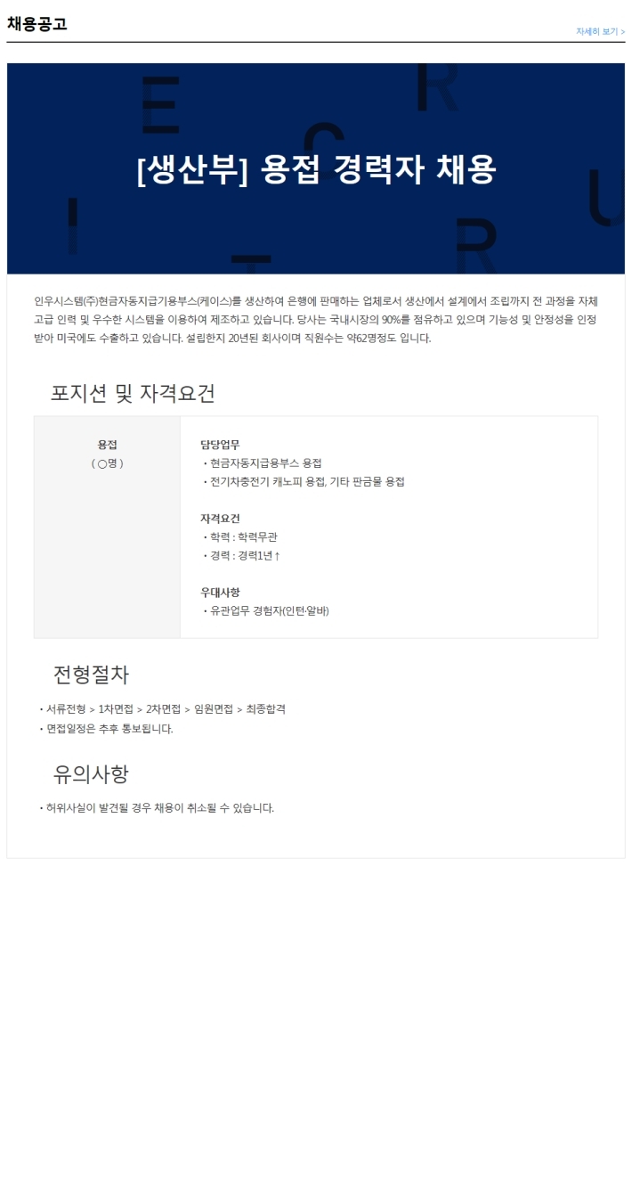 인우시스템(주) 이미지