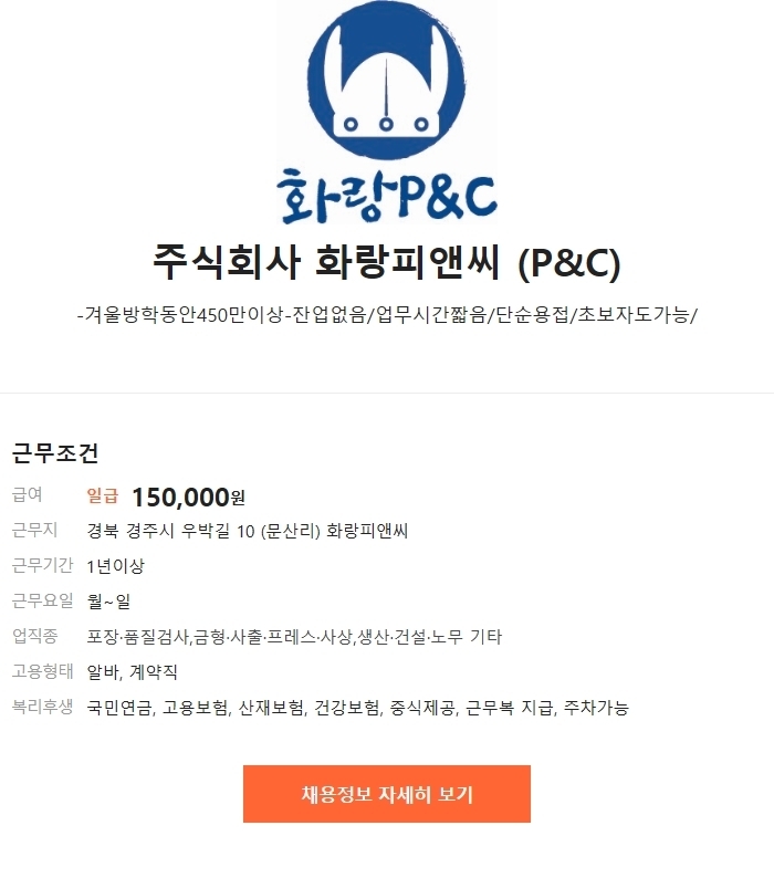 피앤씨P&C 이미지