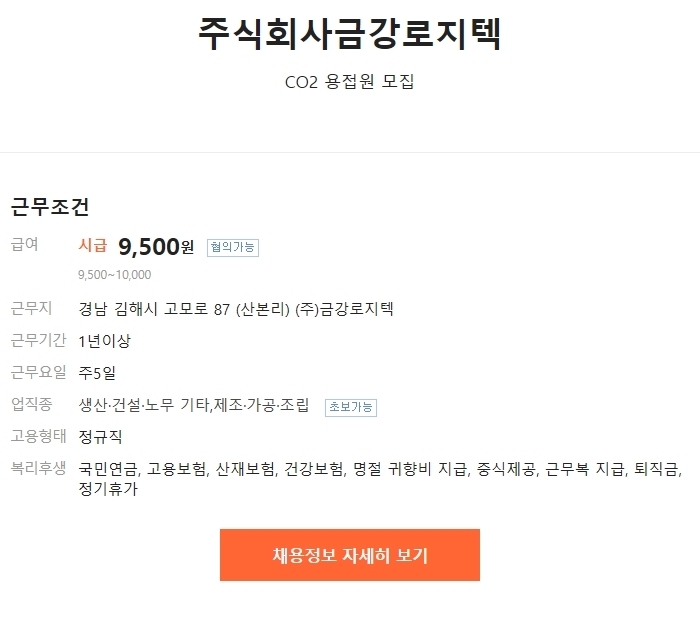 주식회사 금강 이미지