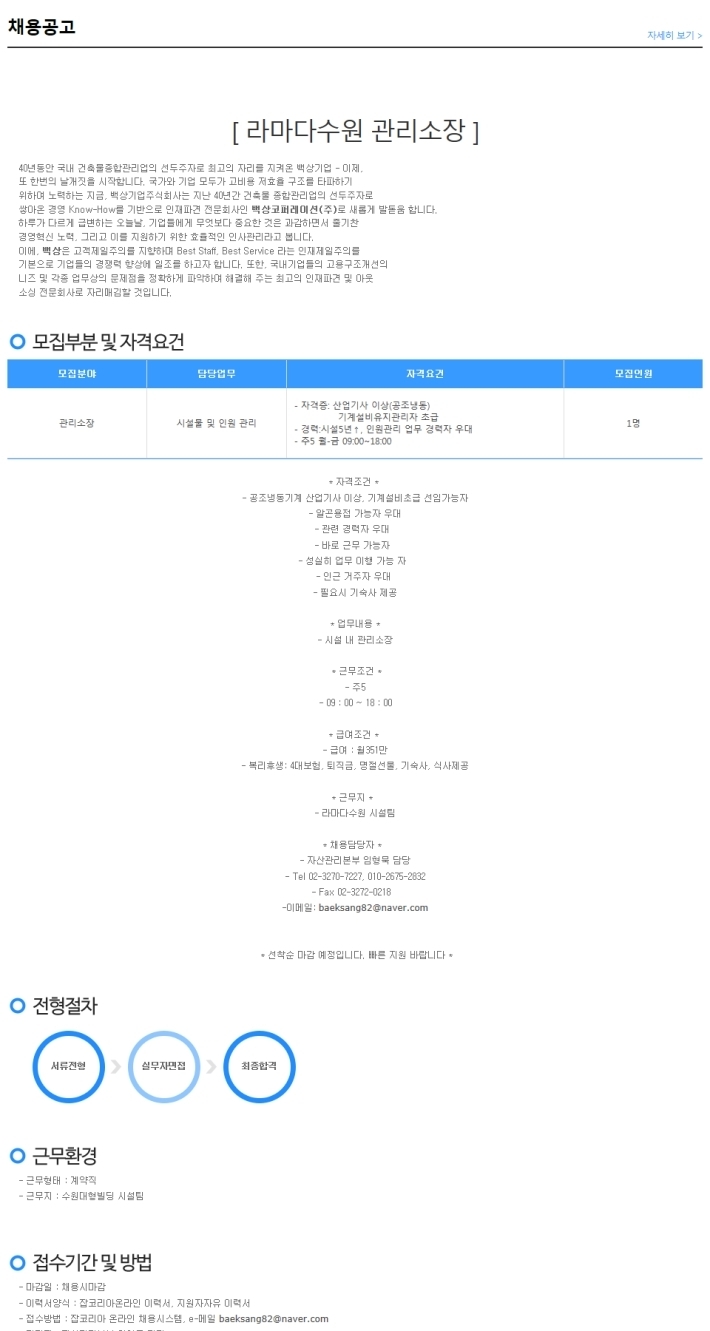 백상코퍼레이션 이미지