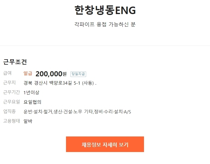 한창냉동ENG 이미지