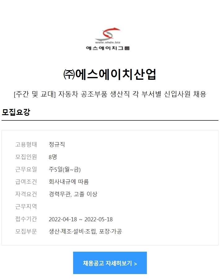 에스에이치산업 이미지