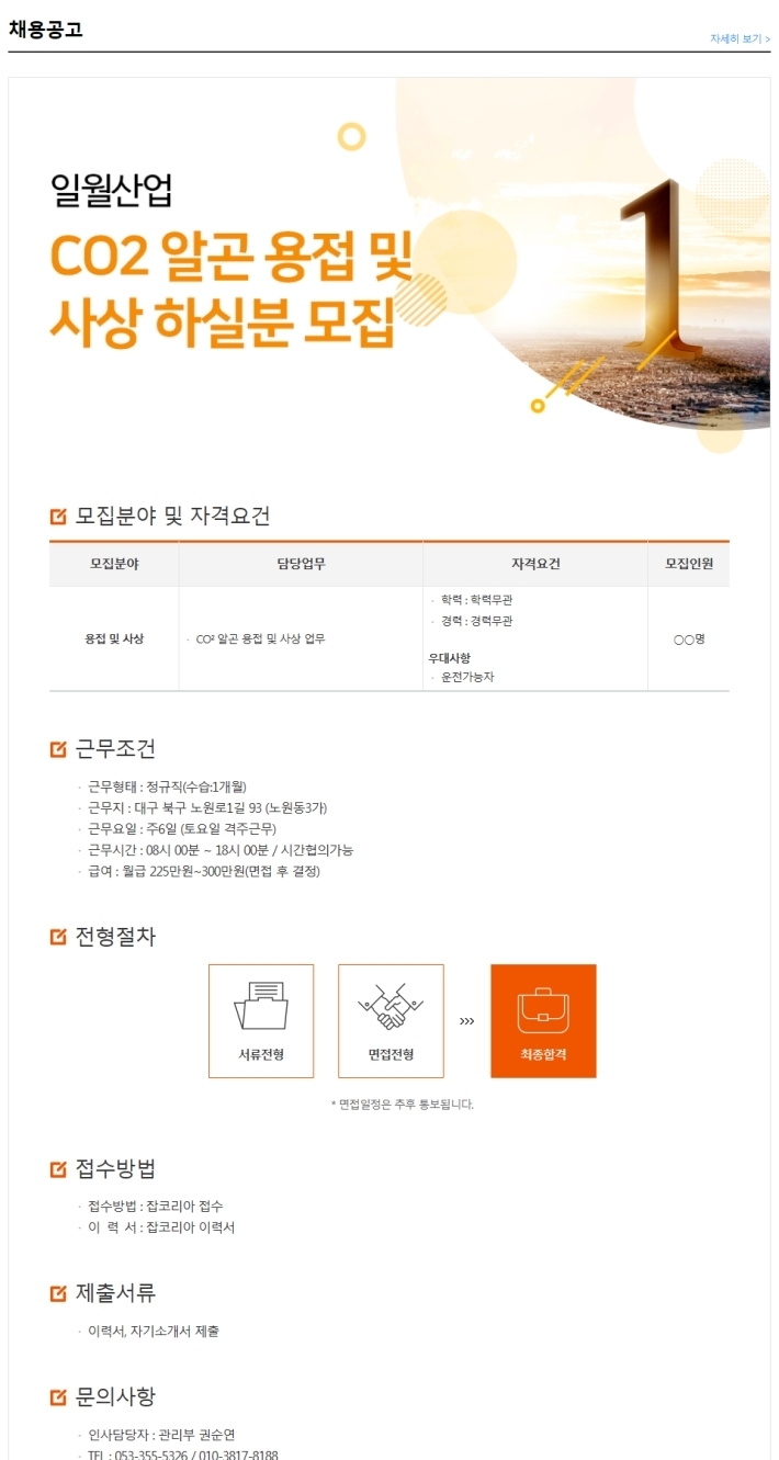 일월산업 이미지