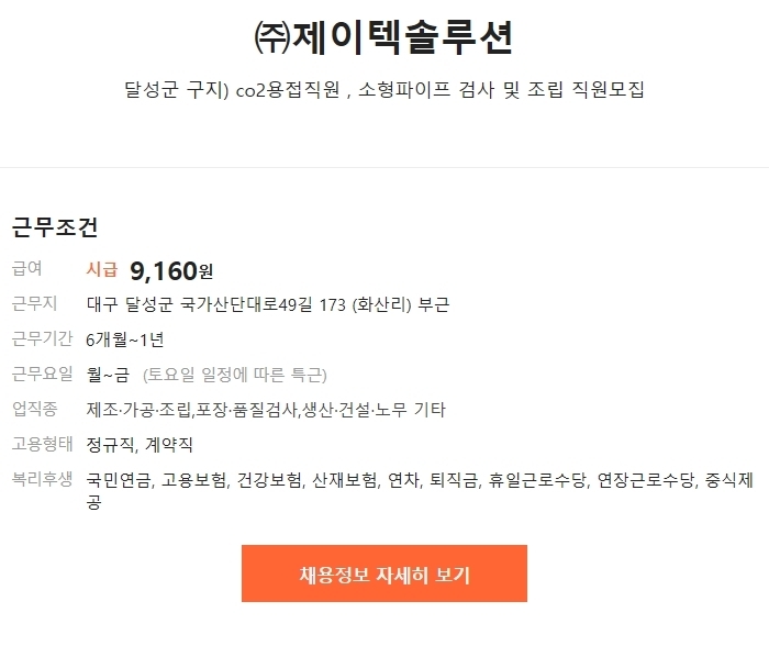제이텍솔루션 이미지