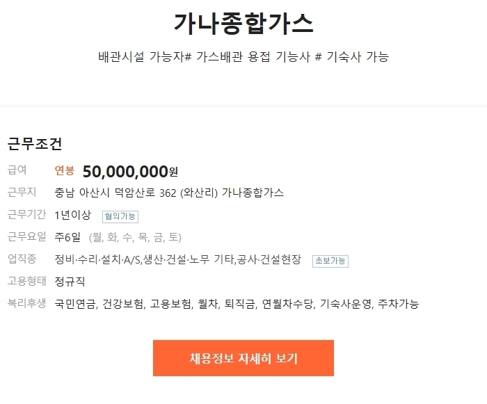가나종합가스 이미지
