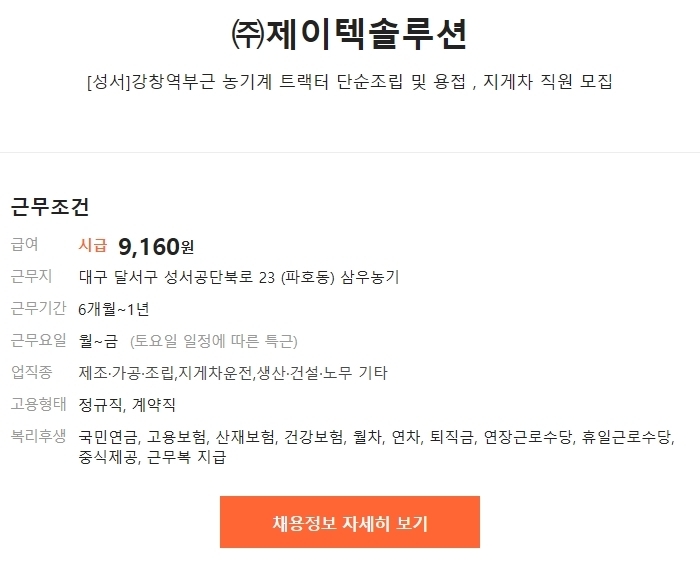 제이텍솔루션 이미지