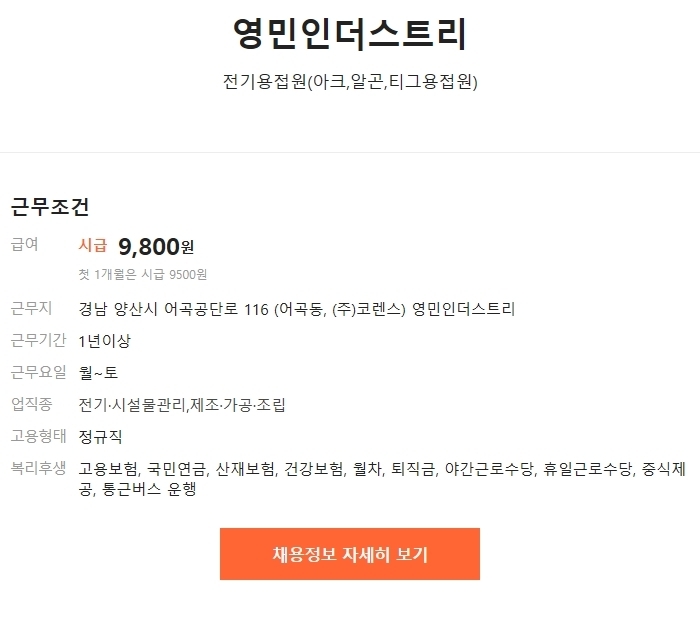 영민전기 이미지
