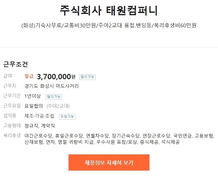 주식회사 원컴퍼니 이미지