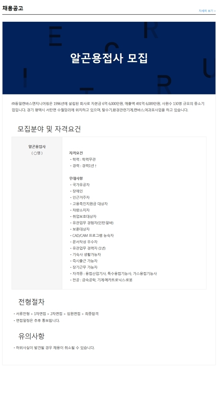 동일엔지니어링 이미지