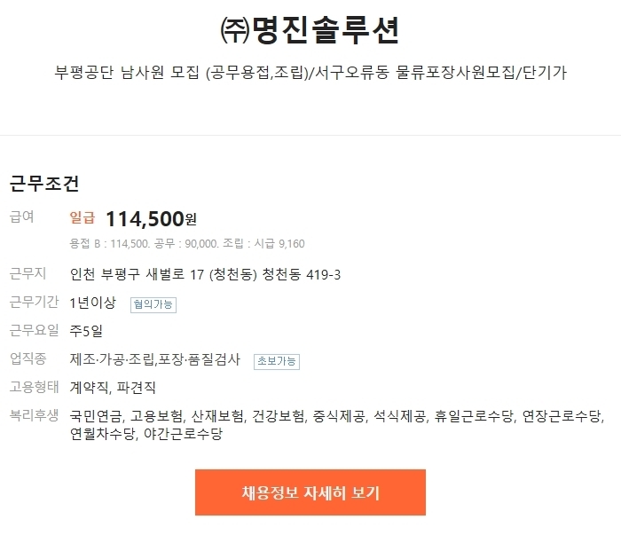 명진포장(주) 이미지