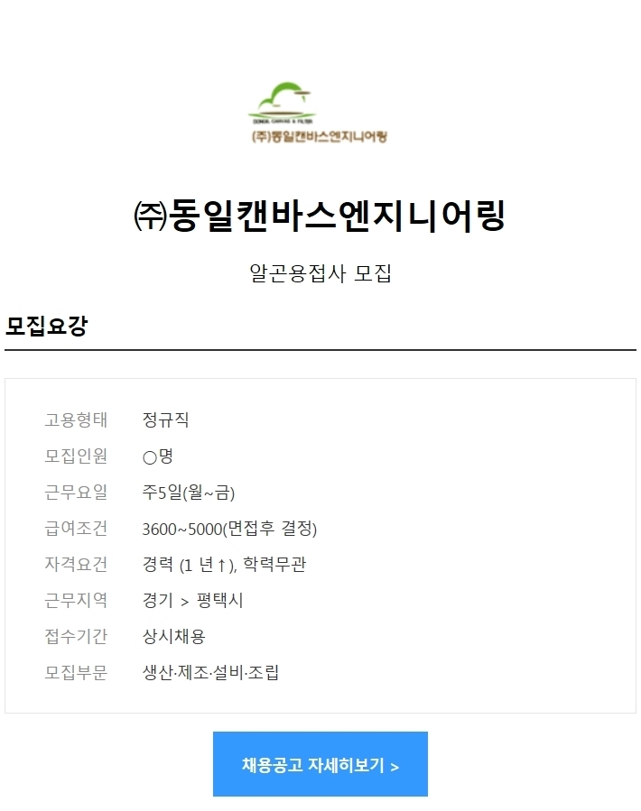 동일엔지니어링 이미지