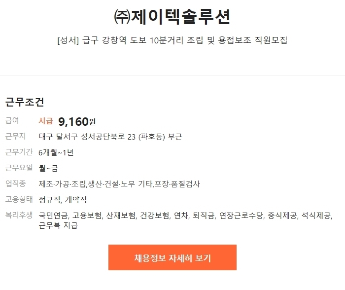 제이텍솔루션 이미지