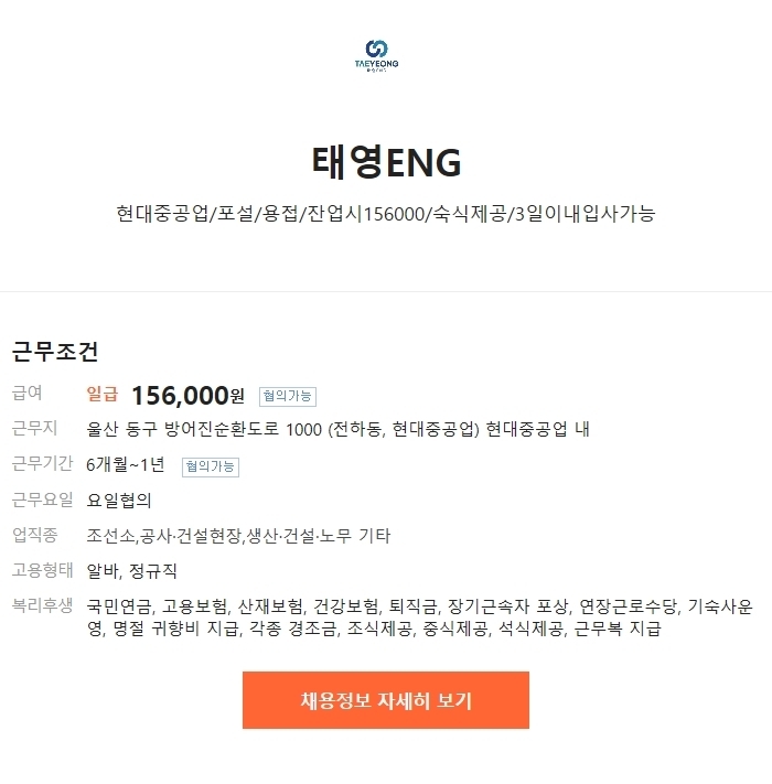 태영ENG 이미지