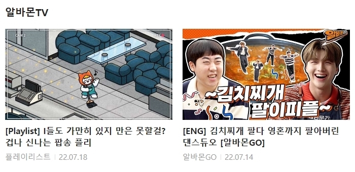주식회사 원컴퍼니 이미지