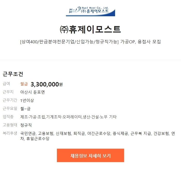 휴모스트 이미지