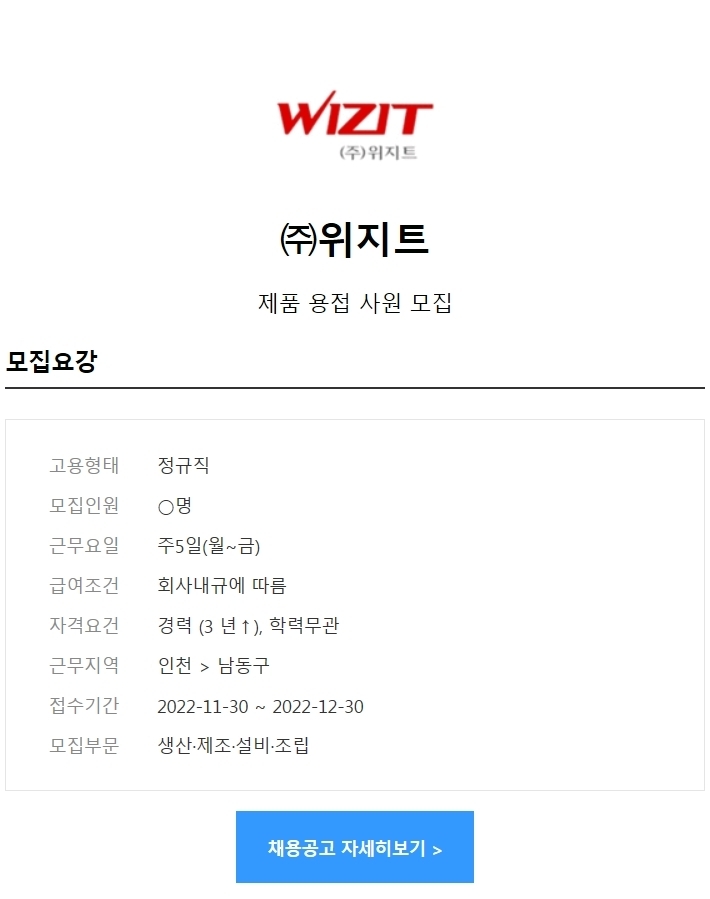 (주)위지트 이미지
