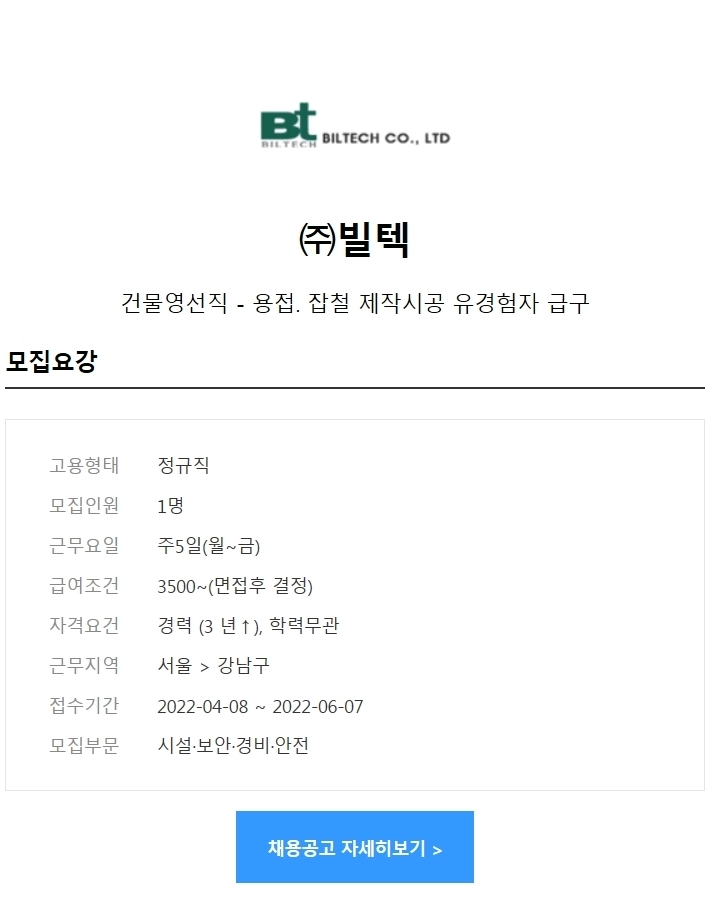 빌텍 이미지