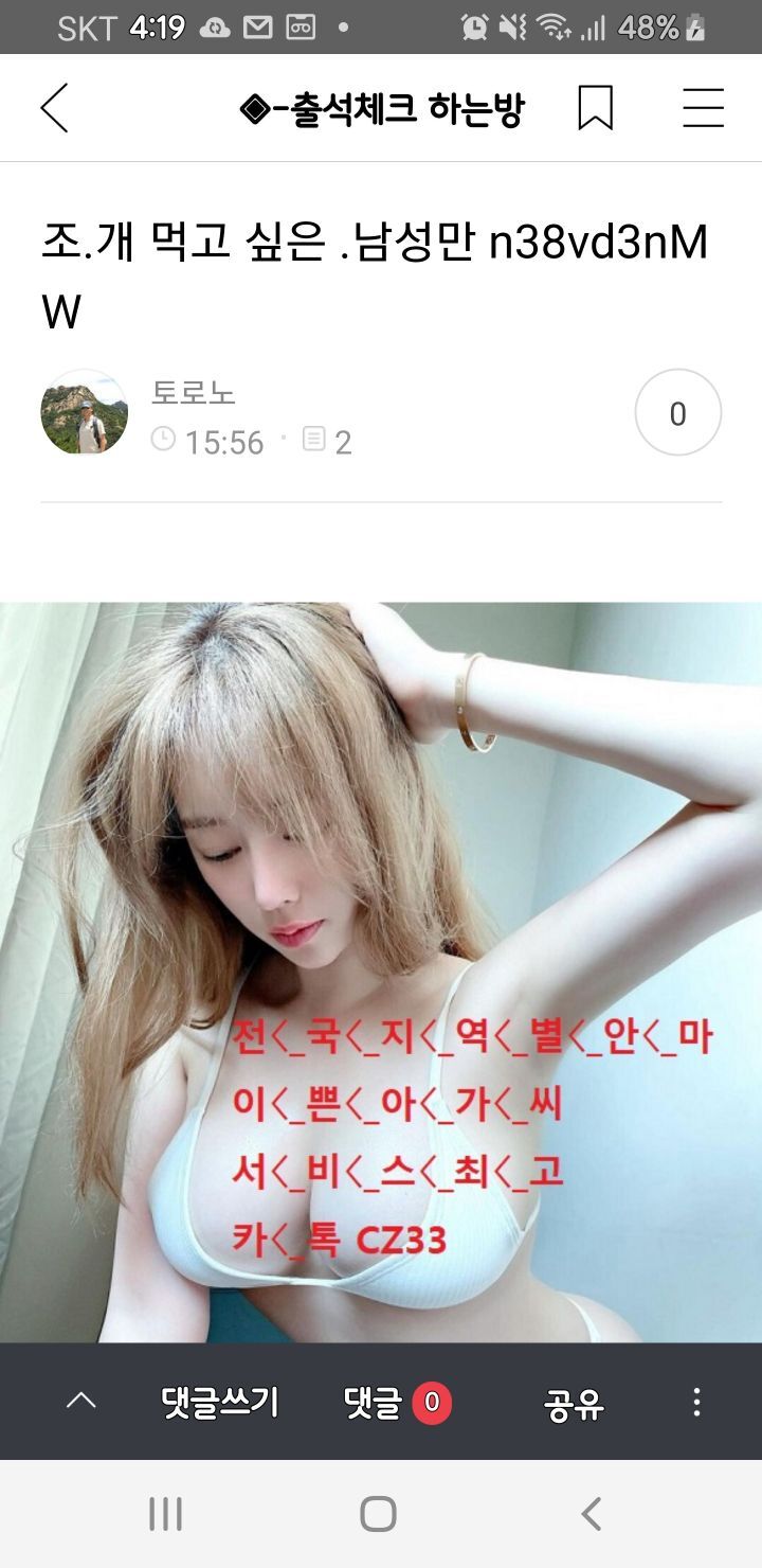 토로노 이미지