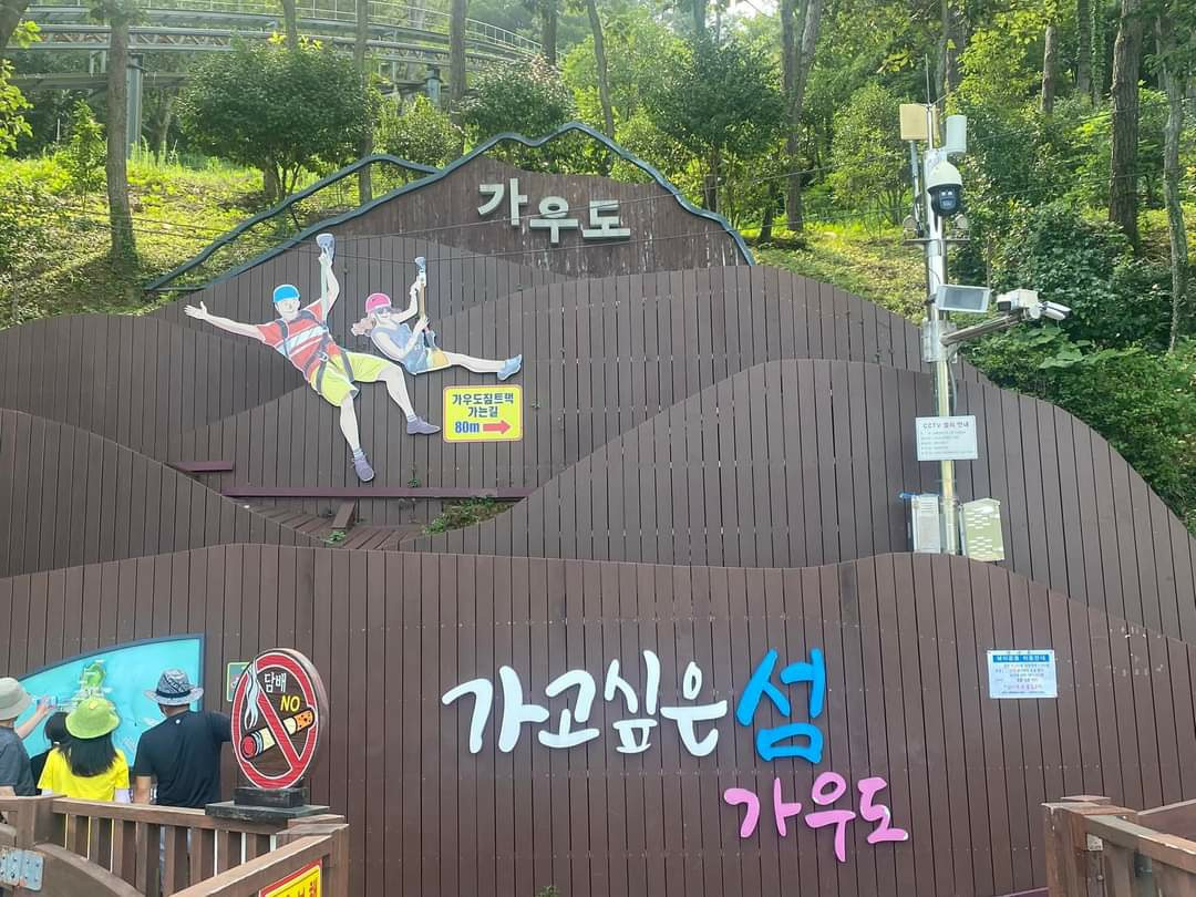 강진짚트랙 이미지