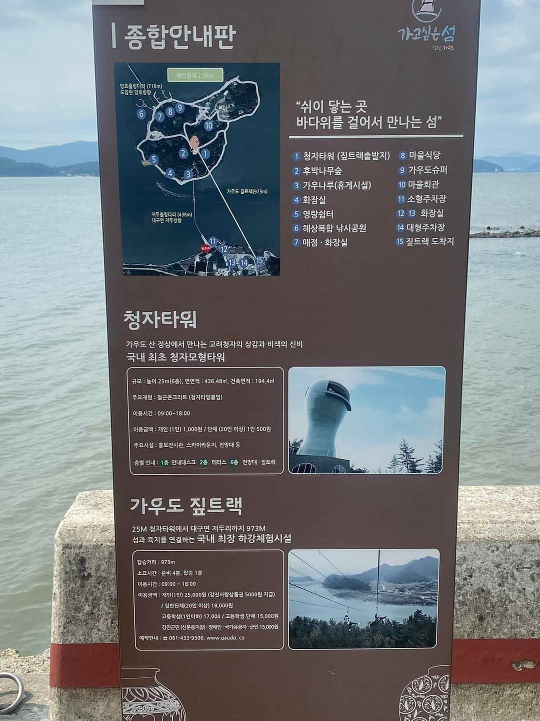 강진짚트랙 이미지