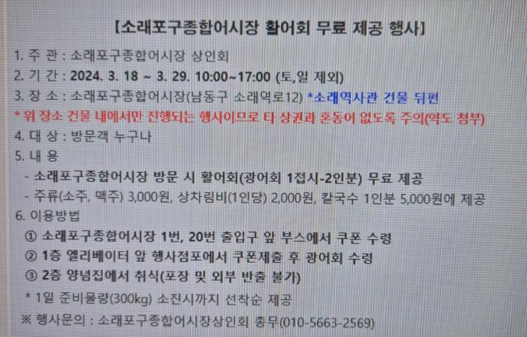 어시장 활어회 이미지
