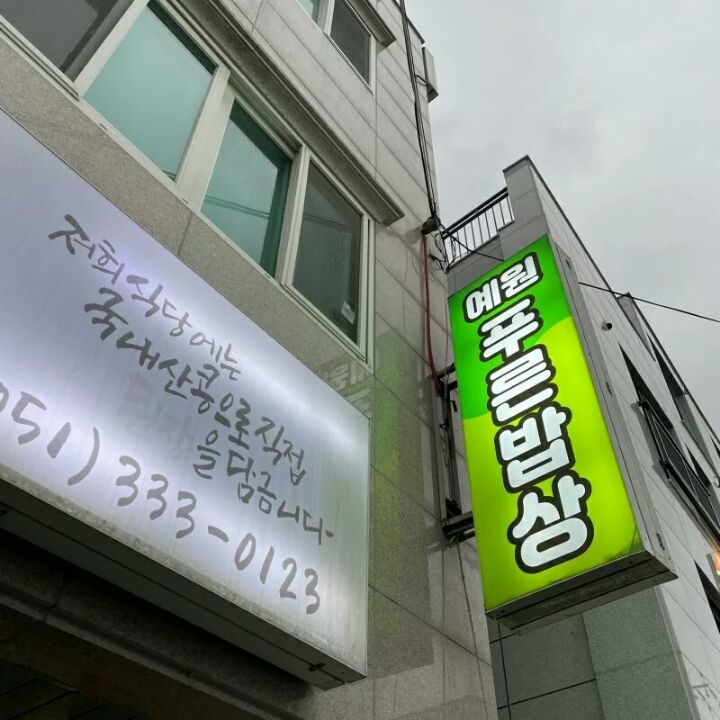 쉬어가기 이미지