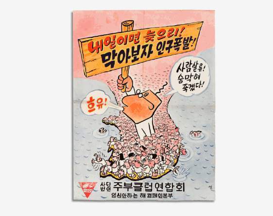 초만원 이미지