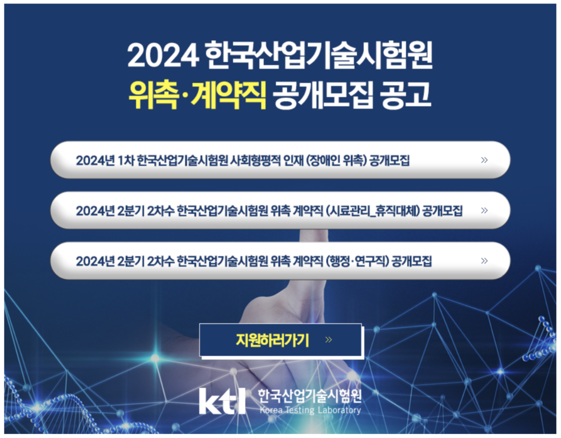 한국산업기술시험원 이미지