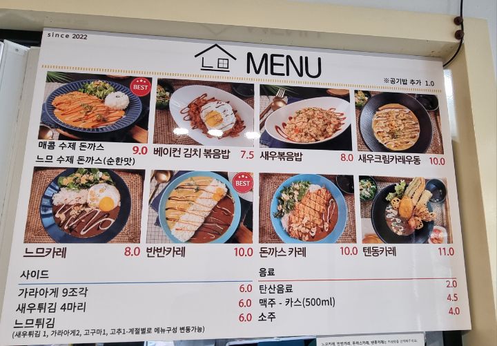 느므식당 이미지